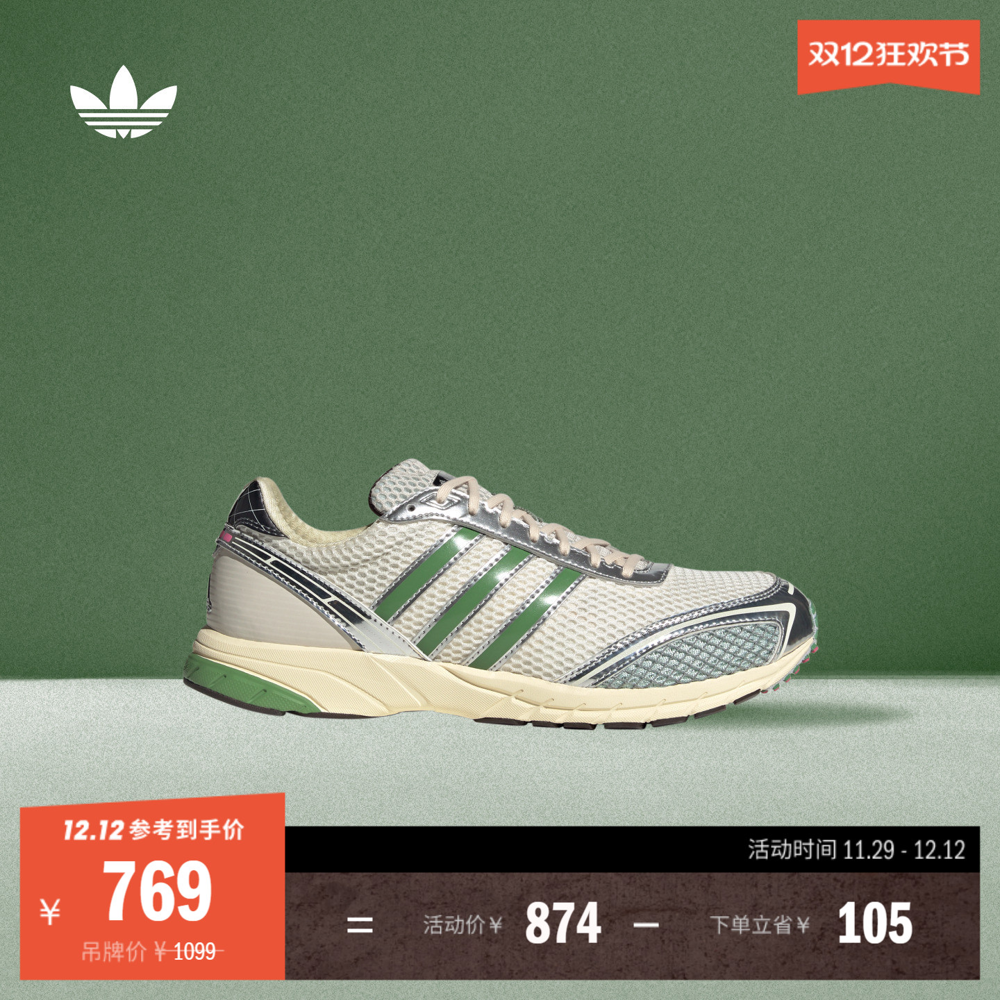 阿迪达斯三叶草男女经典鞋