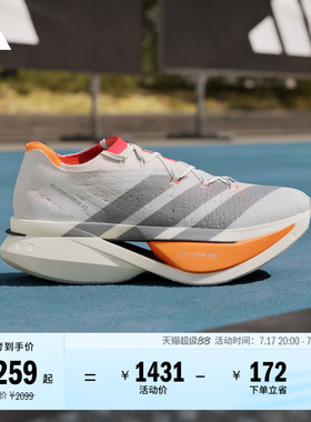 ADIZERO PRIME X3 STRUNG碳板+碳柱跑鞋男女adidas阿迪达斯JP9192