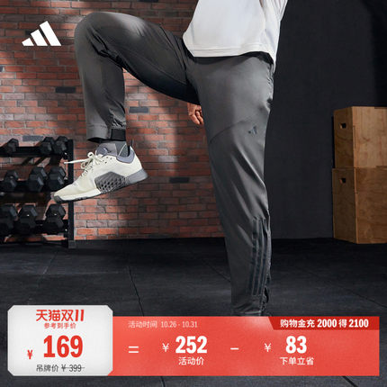 经典简约舒适三条纹日常训练健身运动裤男装adidas阿迪达斯官方