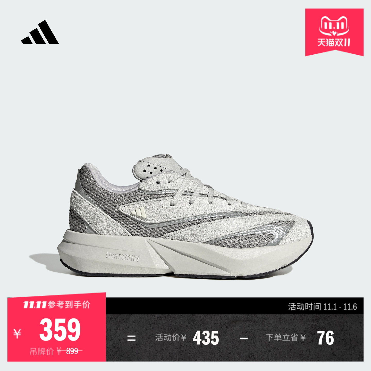 马思纯同款「流光跑鞋」LIGHTBLAZE超轻防滑跑鞋adidas阿迪达斯