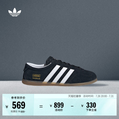 阿迪达斯三叶草经典鞋