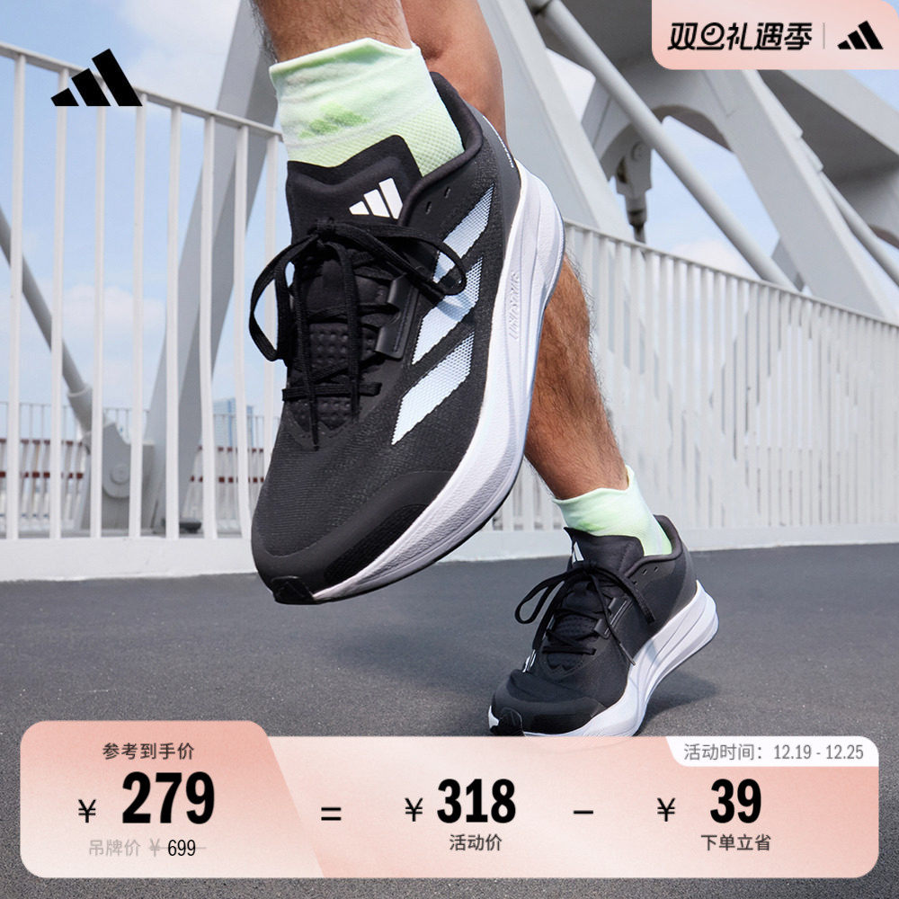 阿迪达斯男女训练备赛体测跑鞋