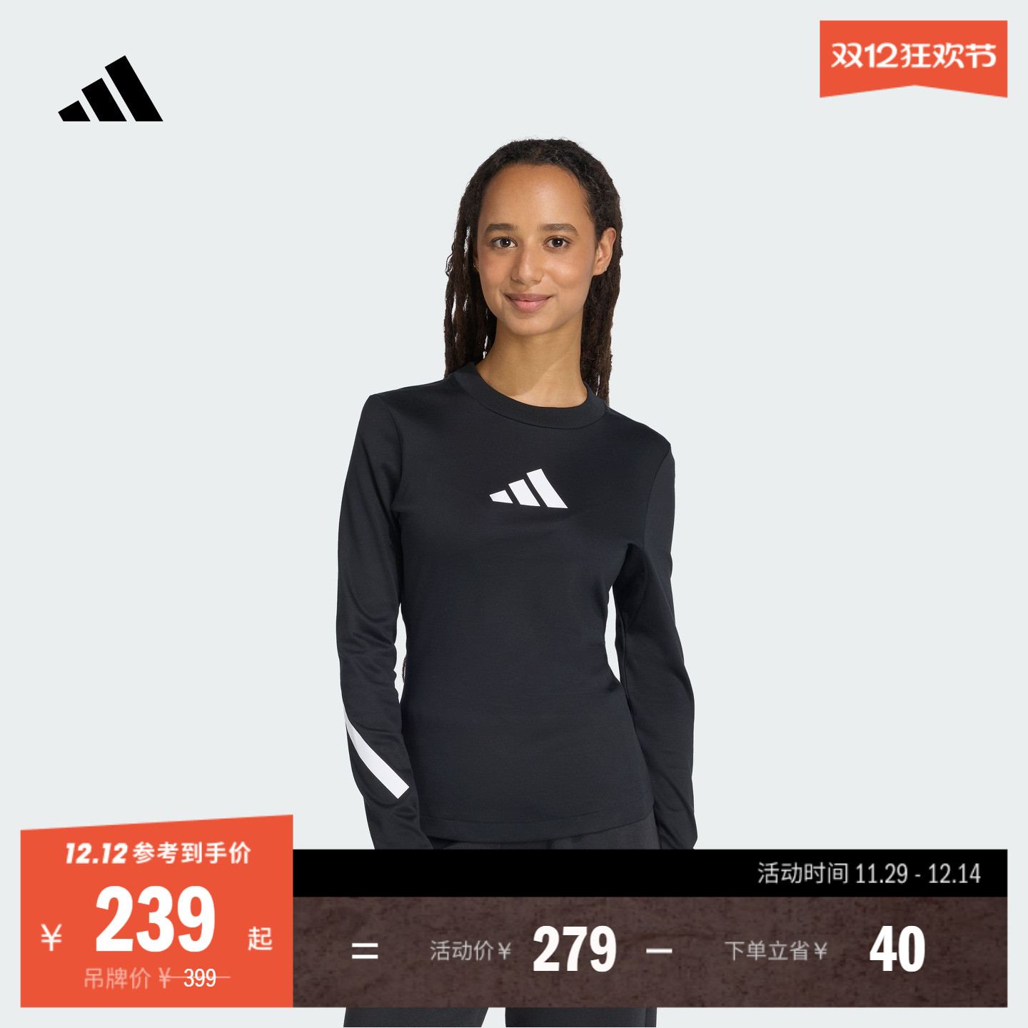 阿迪达斯ZNE系列黑标制服长袖T恤