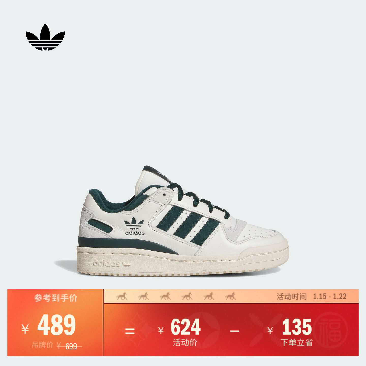 男大童FORUM LOW CL低帮休闲篮球风板鞋adidas阿迪达斯三叶草官方