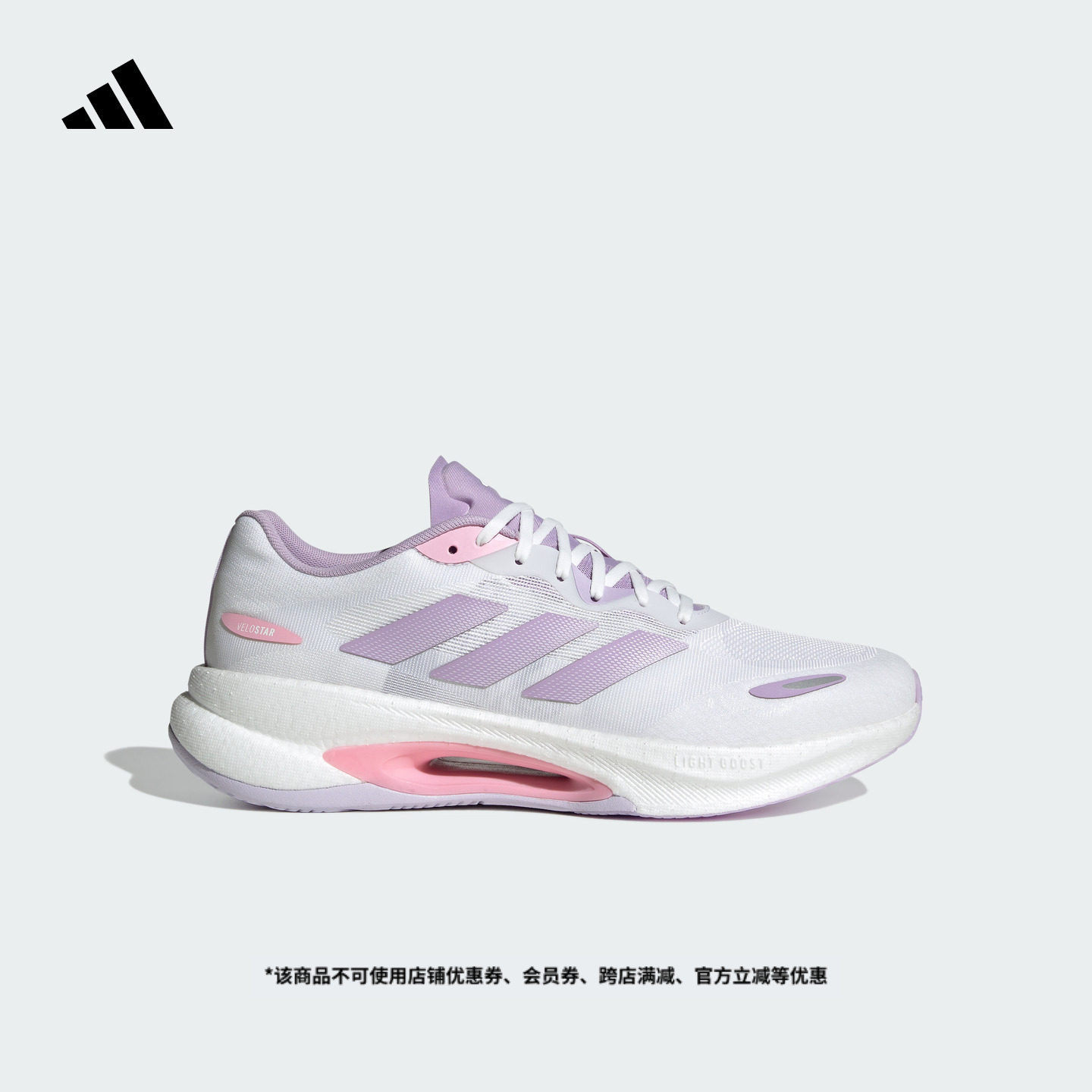 「驰步」VELOSTAR透湿排汗缓震回弹boost体测跑鞋adidas阿迪达斯,运动鞋new,跑步鞋,淘宝优惠券,粉丝福利购,淘宝优惠卷
