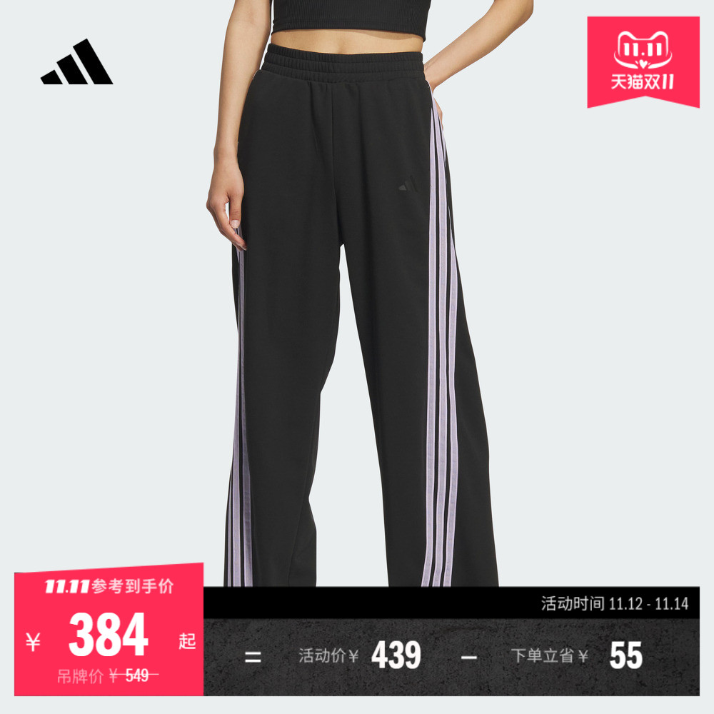 阿迪达斯三条纹舞动系列女香蕉裤