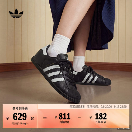 阿迪达斯三叶草男女贝壳头板鞋