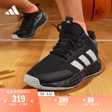 OWNTHEGAME 2.0团队款实战篮球鞋男子adidas阿迪达斯官方IF6668