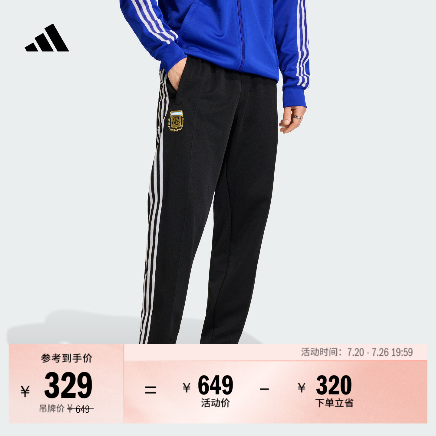 阿根廷队复古足球休闲文化运动裤男adidas阿迪达斯官方三叶草