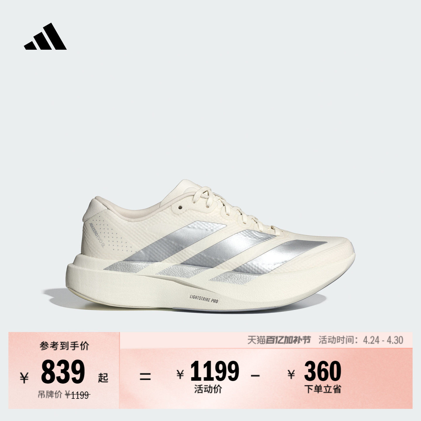 ADIZERO EVO SL WOVEN竞速美学超轻稳定跑步鞋女子adidas阿迪达斯