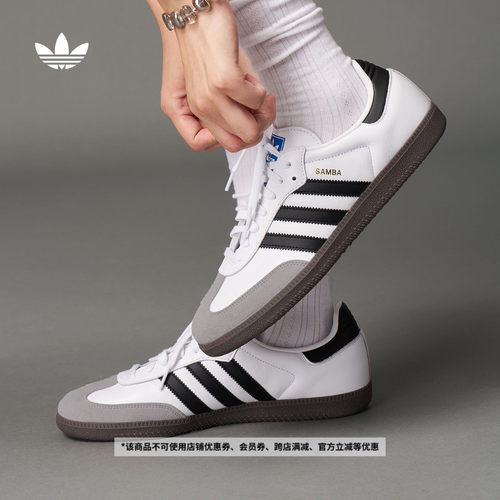 T头鞋阿迪达斯三叶草板鞋德训鞋