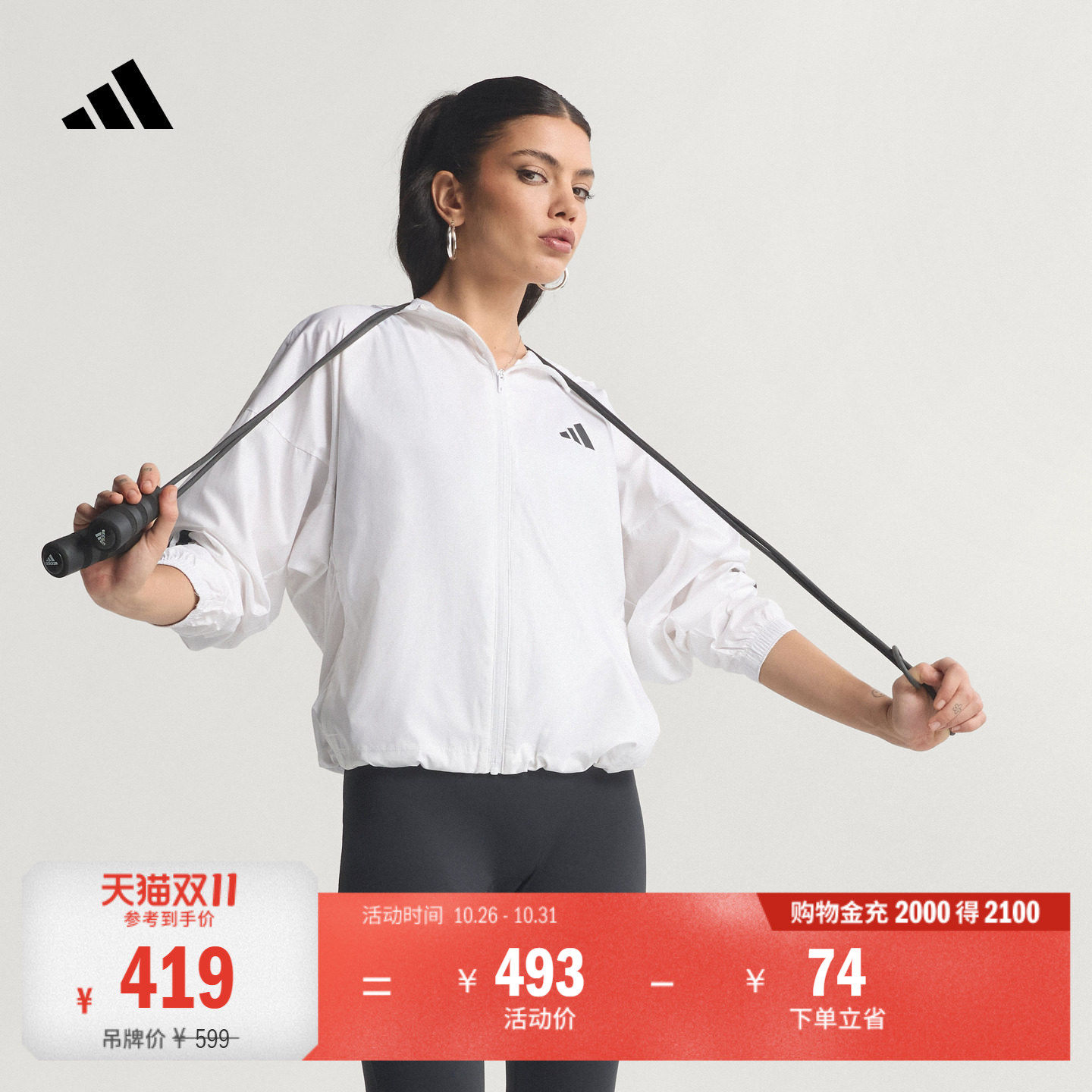 拒水三条纹训练运动夹克外套健身服防风衣女秋季adidas阿迪达斯