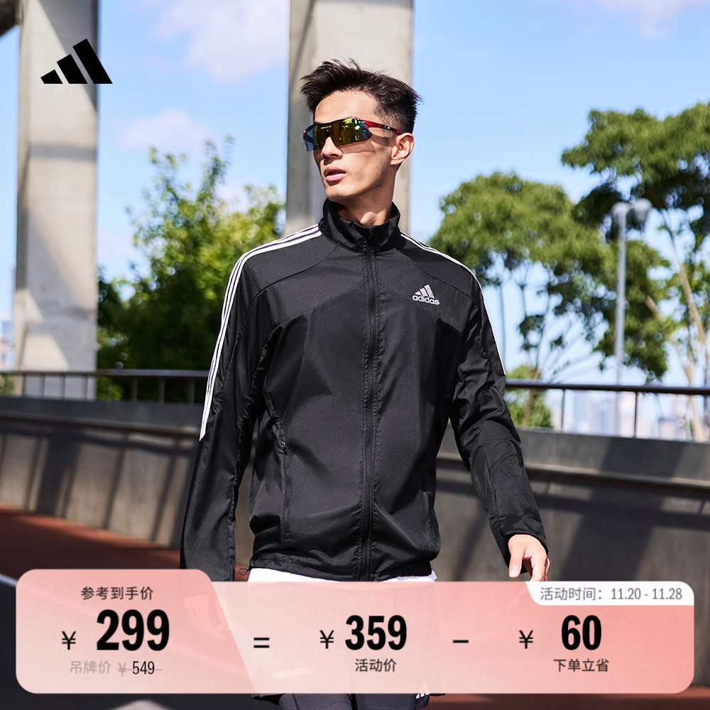 阿迪达斯男跑步运动立领夹克外套