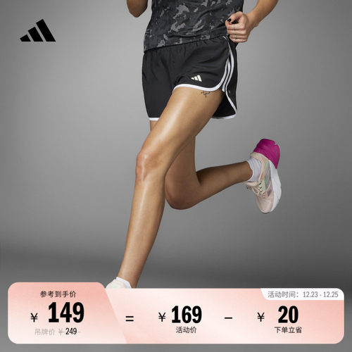 阿迪达斯女马拉松跑步运动短裤