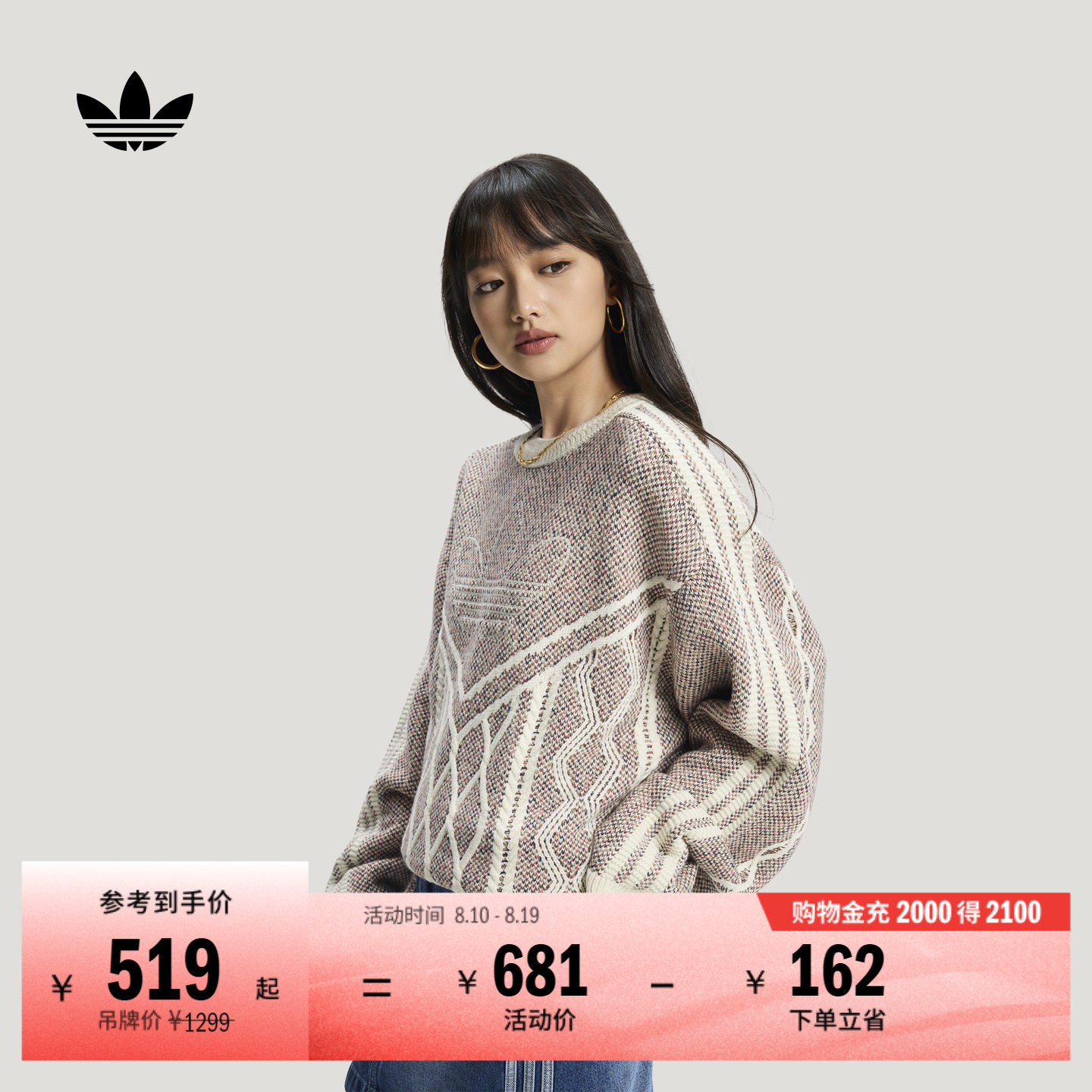 何与同款阿迪达斯三叶草男女毛衣
