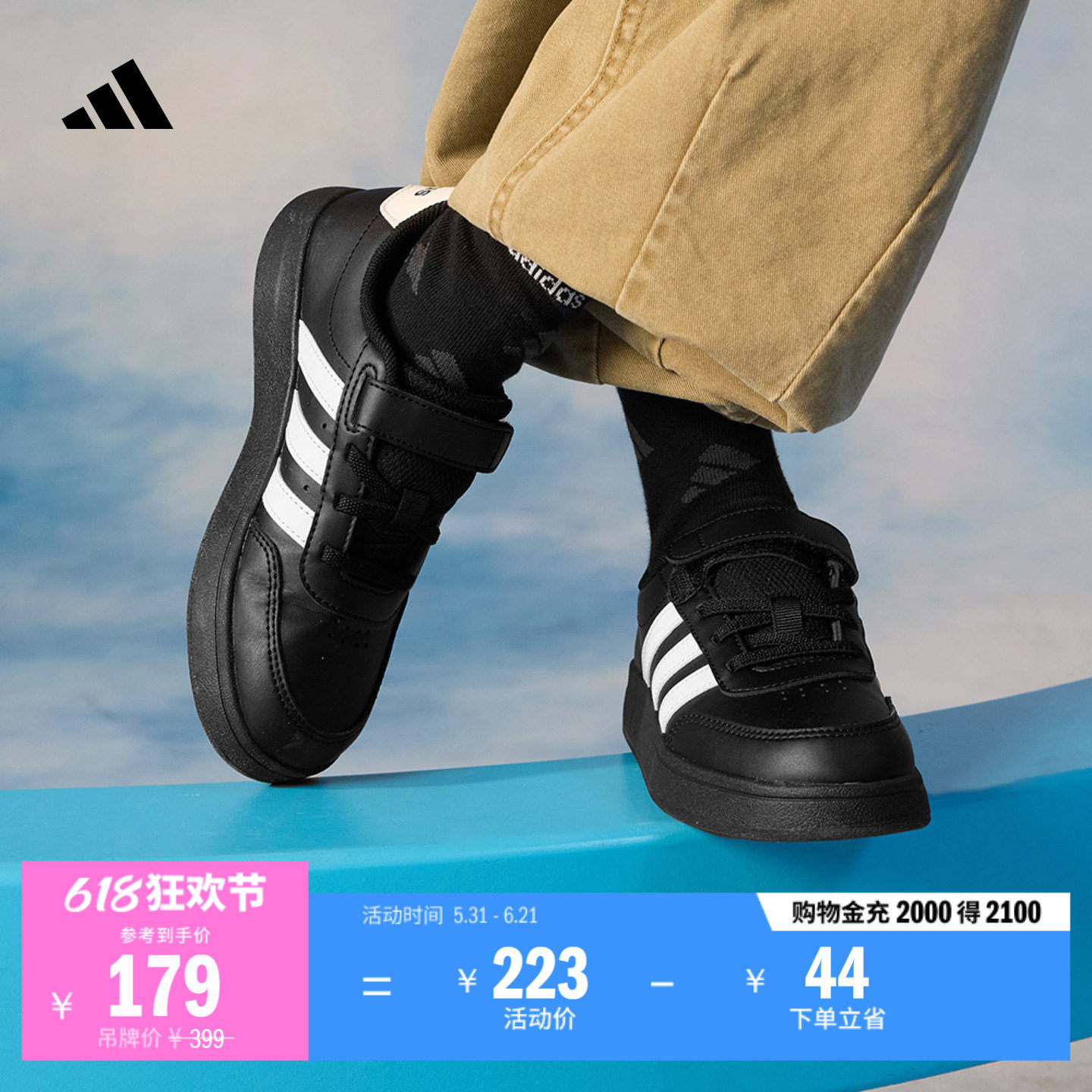 男小童BREAKNET 2.0 EL休闲魔术贴板鞋儿童adidas阿迪达斯轻运动