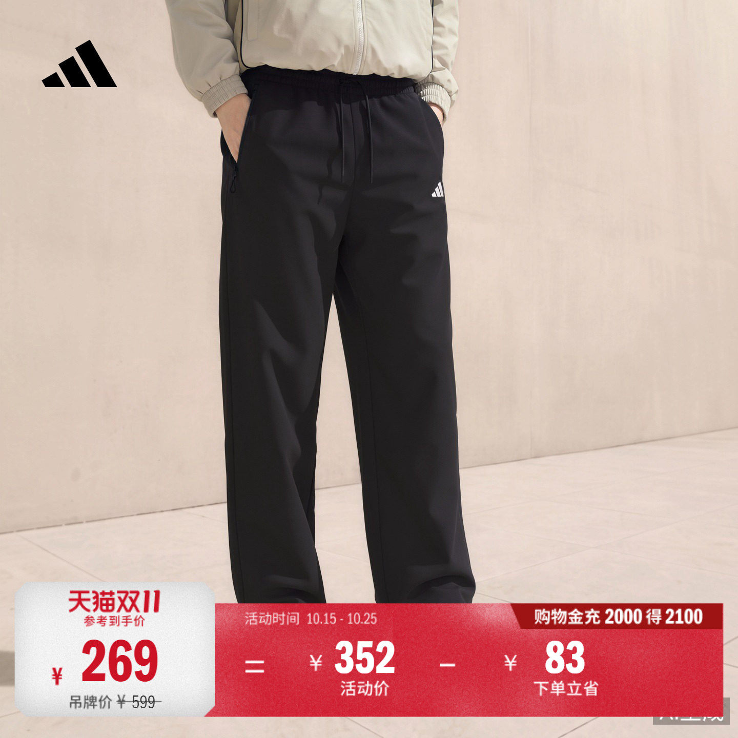 休闲运动裤直筒裤抽绳束脚裤男装秋季adidas阿迪达斯轻运动