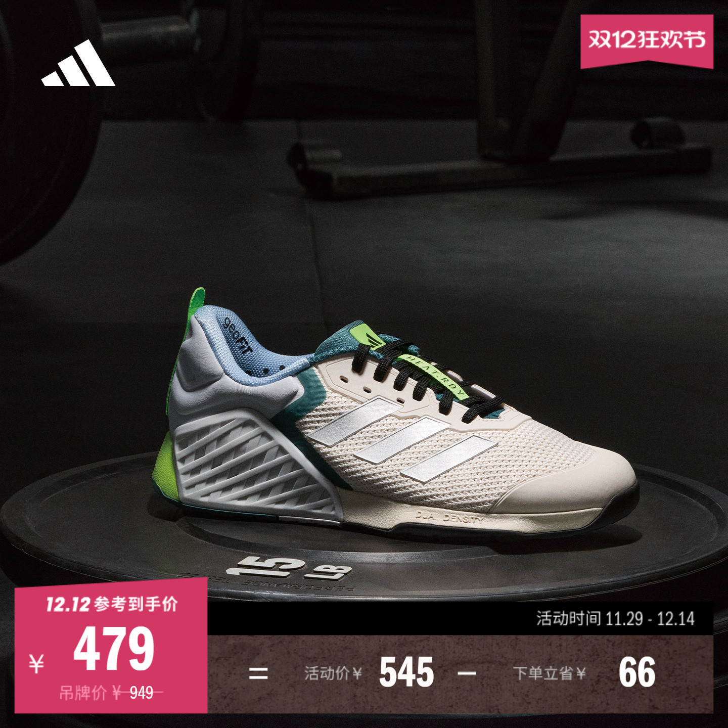 阿迪达斯男超轻缓震力量训练鞋