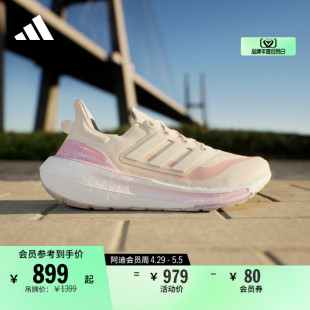 LIGHT随心畅跑跑步鞋 」ULTRABOOST 男女adidas阿迪达斯 「飘飘鞋