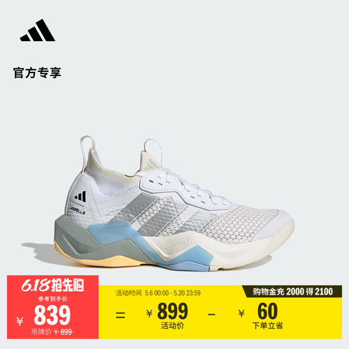 莱美联名闪电弯阿迪达斯女训练鞋