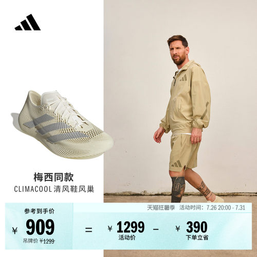 明星同款清风鞋阿迪达斯运动鞋