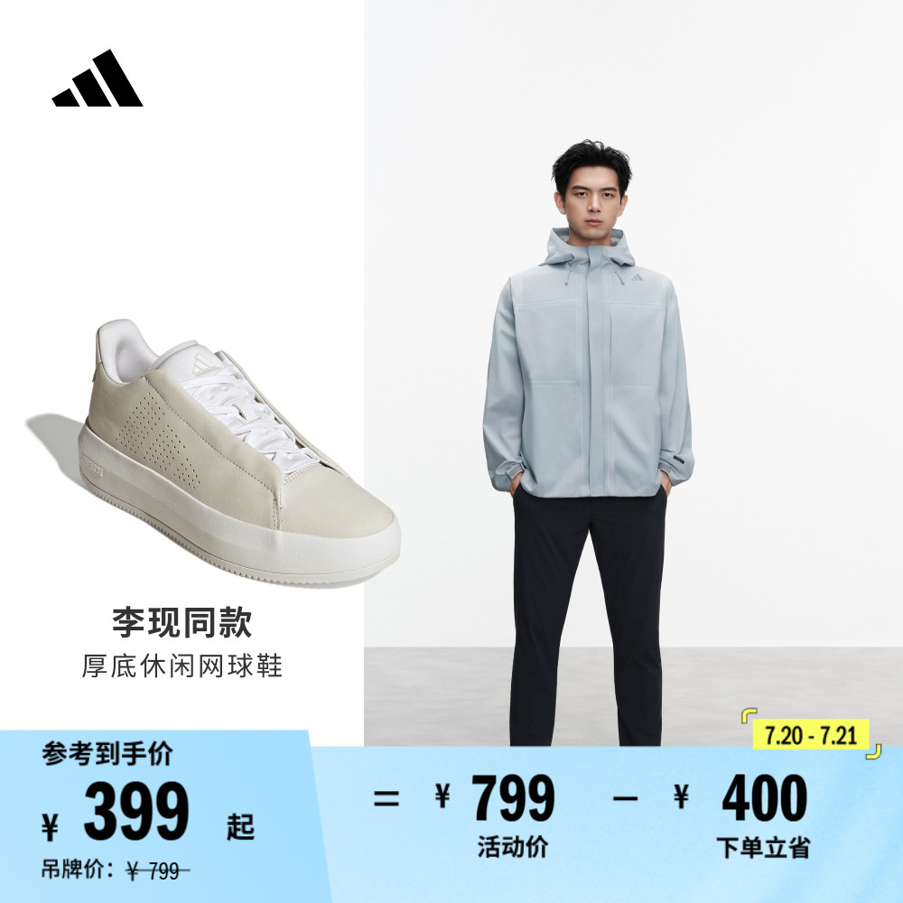 李现同款ACESMASH稳定缓震厚底休闲网球鞋男adidas阿迪达斯轻运动