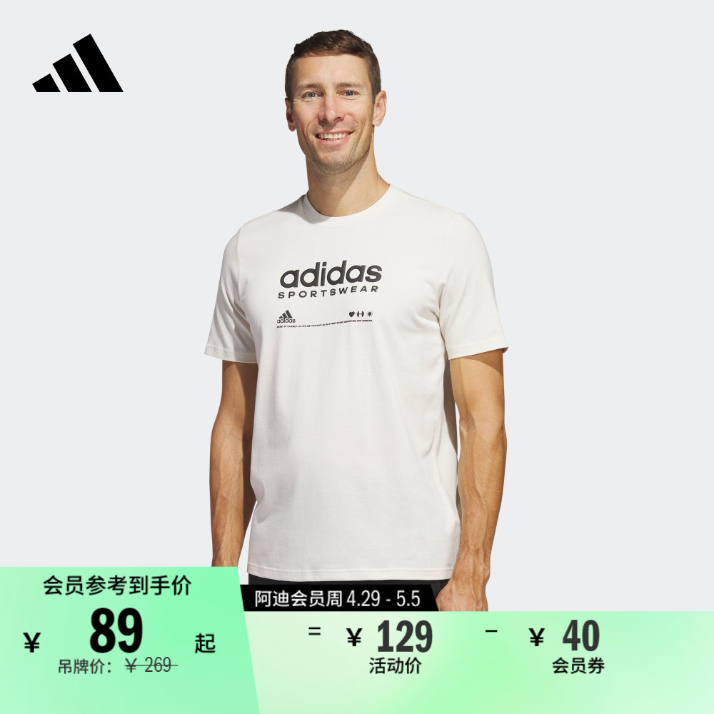 休闲上衣圆领短袖T恤男装夏季adidas阿迪达斯官方轻运动H49668