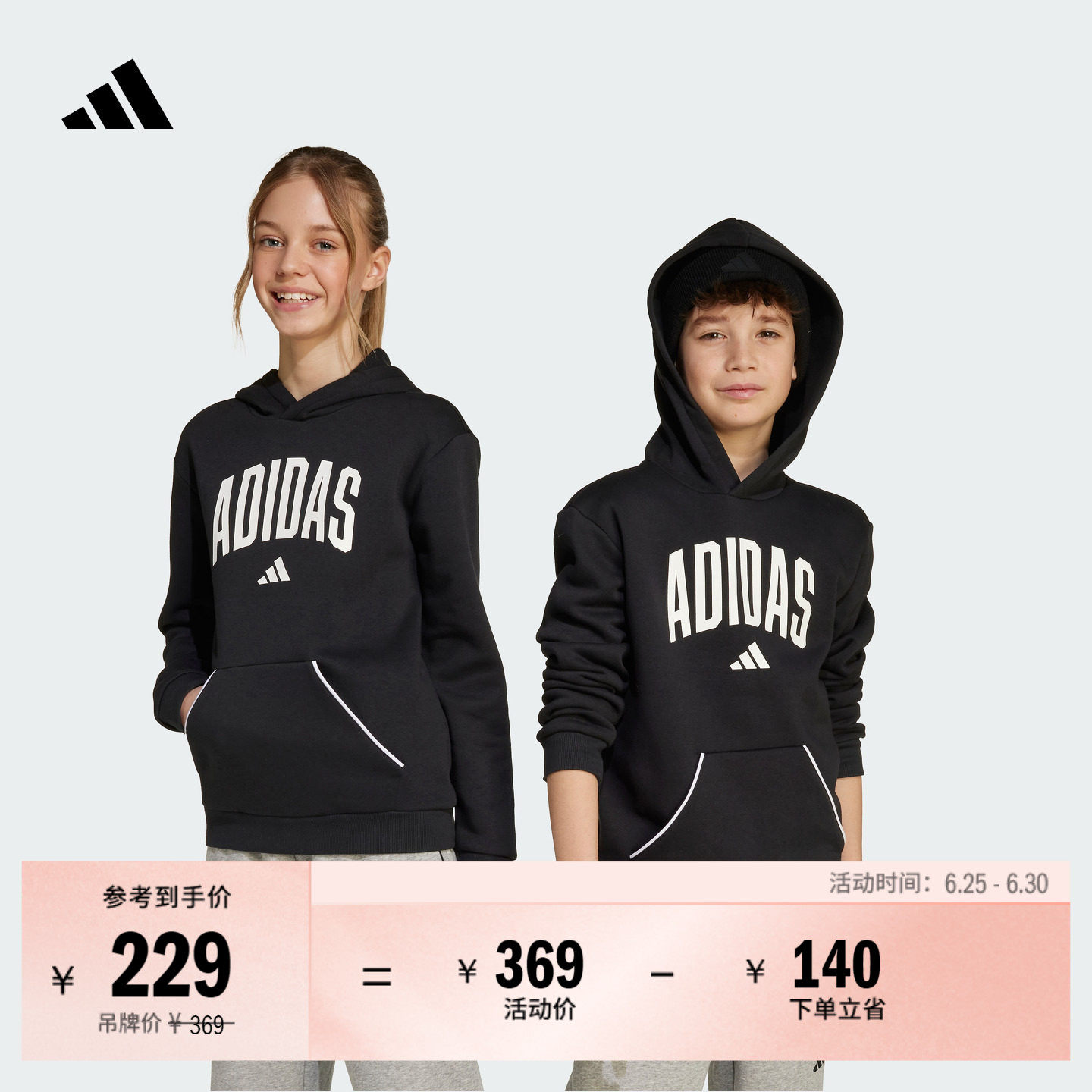 阿迪达斯男女大童抓绒连帽卫衣