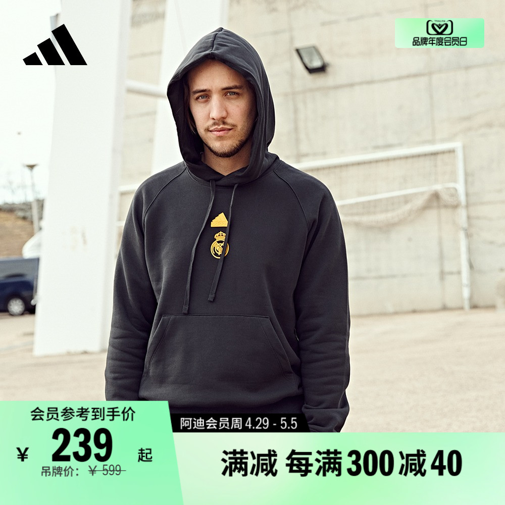 皇马休闲足球文化宽松运动连帽卫衣男装adidas阿迪达斯官方HY0626