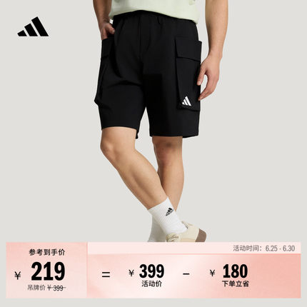 拒水宽松舒适时尚梭织休闲短裤男装夏季adidas阿迪达斯轻运动