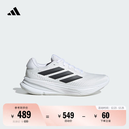 阿迪达斯领航系列超轻体测跑鞋