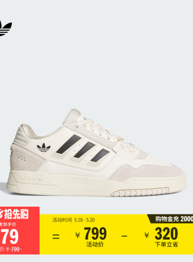 DROP STEP LOW 2.0篮球风板鞋小白鞋男女adidas阿迪达斯三叶草