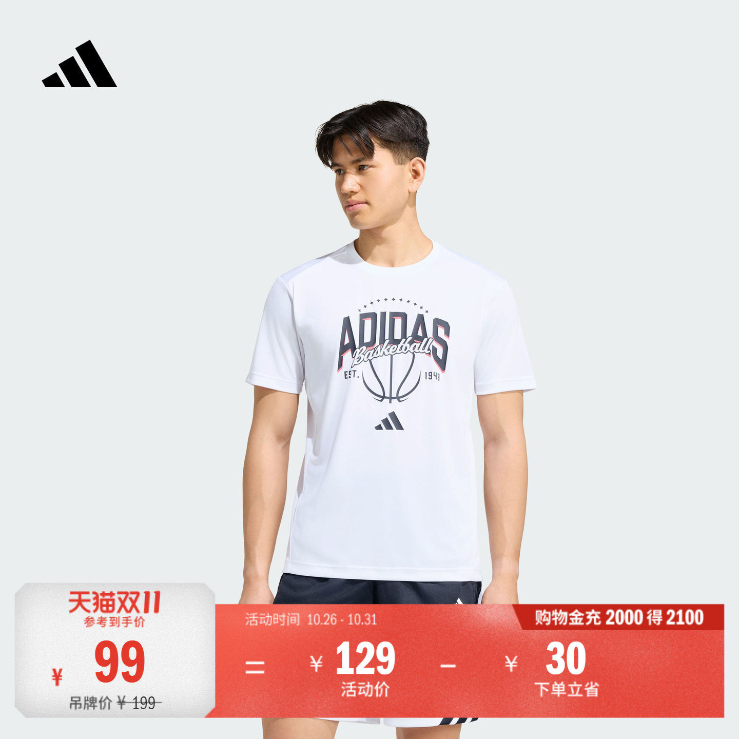 阿迪达斯男子短袖T恤adidas