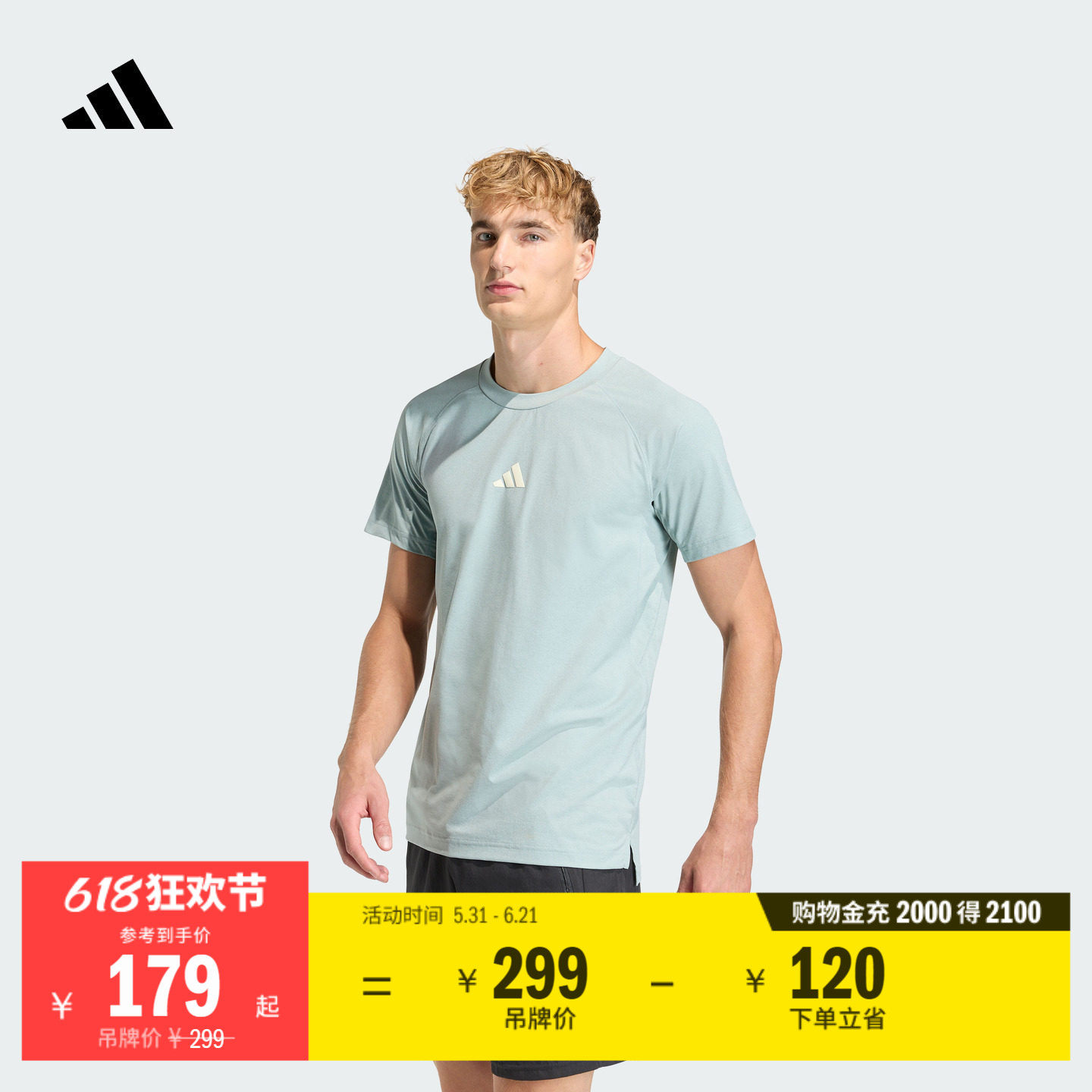 速干运动训练短袖T恤上衣健身服男装adidas阿迪达斯官方
