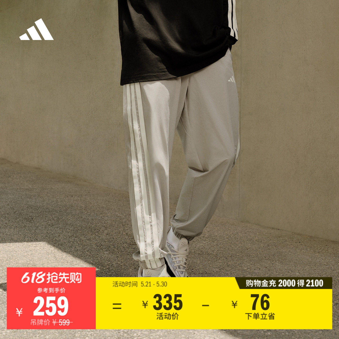 舒适百搭三条纹休闲运动裤男春季adidas阿迪达斯轻运动KC2841
