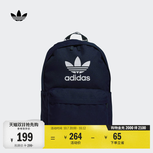 阿迪达斯三叶草男女休闲双肩背包