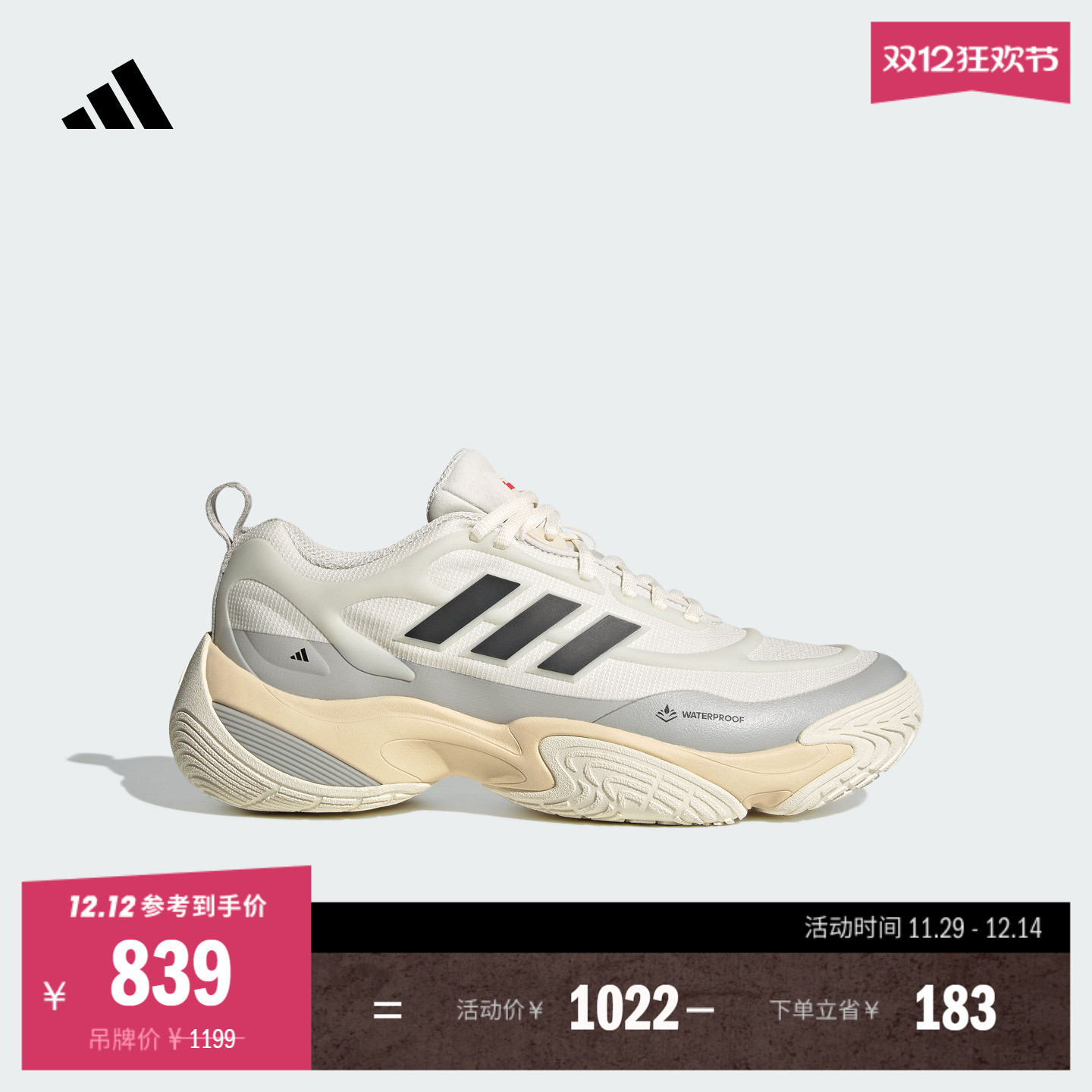 阿迪达斯男女防水防泼防滑跑步鞋