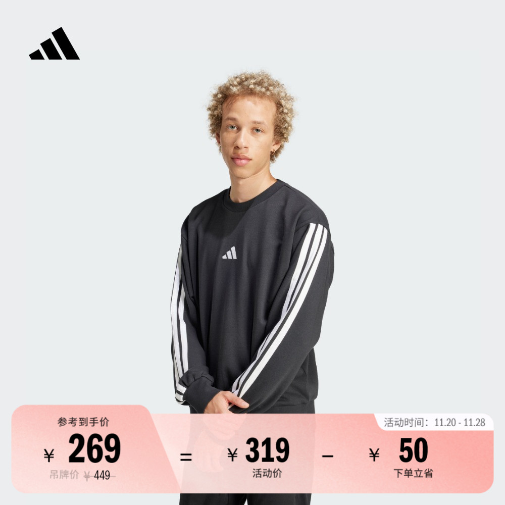 阿迪达斯易用系男圆领套头卫衣