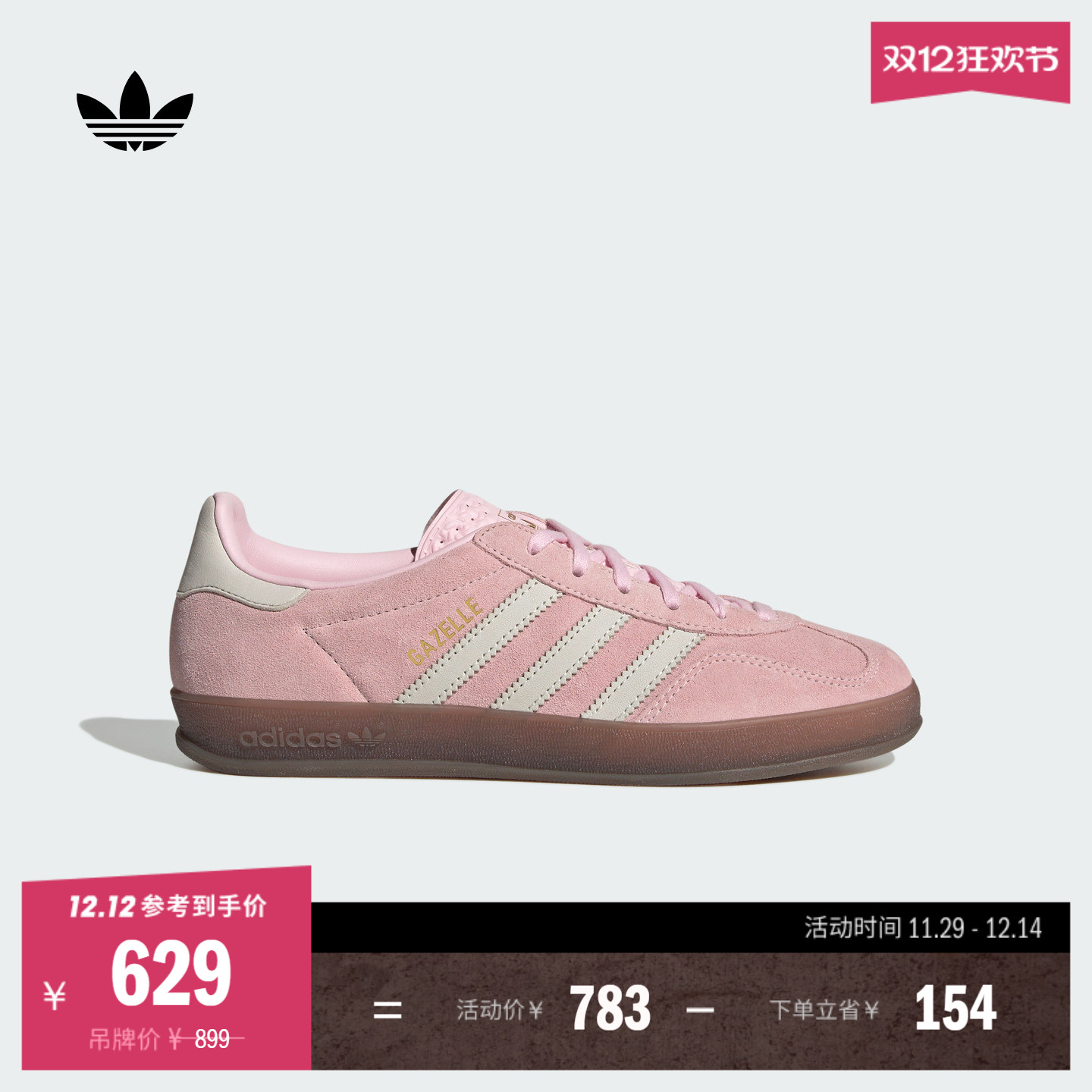 T头鞋阿迪达斯板鞋德训鞋