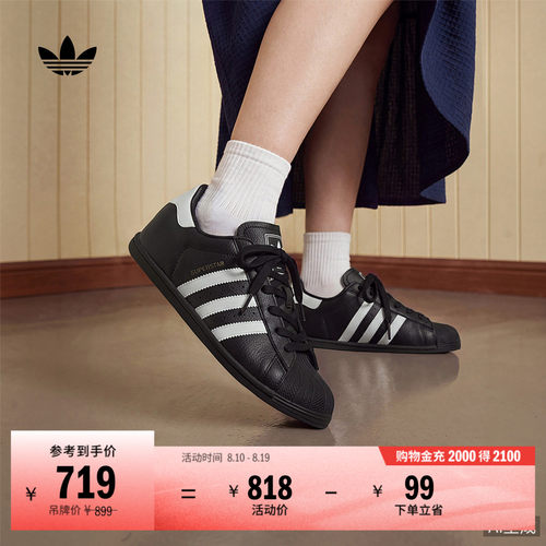 阿迪达斯三叶草女复古贝壳头板鞋