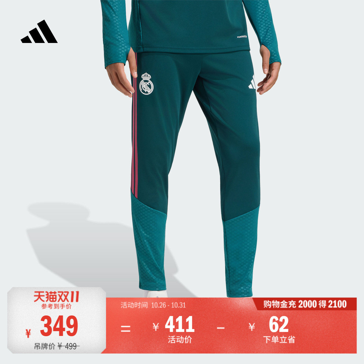 皇马足球修身训练运动长裤男装新款adidas阿迪达斯官方