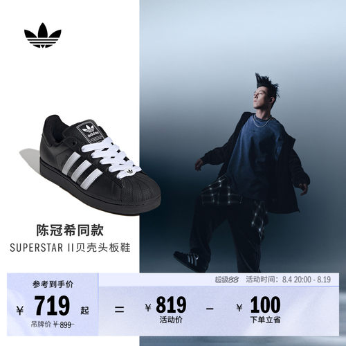明星同款阿迪达斯复古贝壳头板鞋