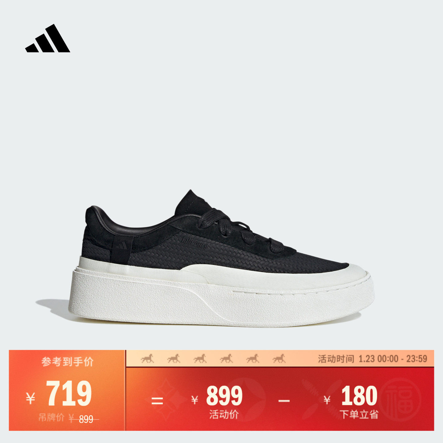 FOS系列LABCOURT LIGHT厚底增高休闲运动板鞋男女adidas阿迪达斯,运动鞋new,板鞋,淘宝优惠券,粉丝福利购,淘宝优惠卷