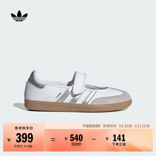 阿迪达斯三叶草女玛丽珍T头鞋