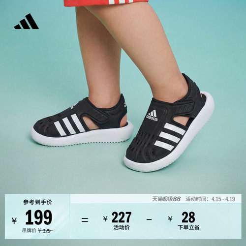 阿迪达斯男婴童魔术贴包头凉鞋