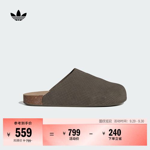 阿迪达斯三叶草ADIMULE男女拖鞋