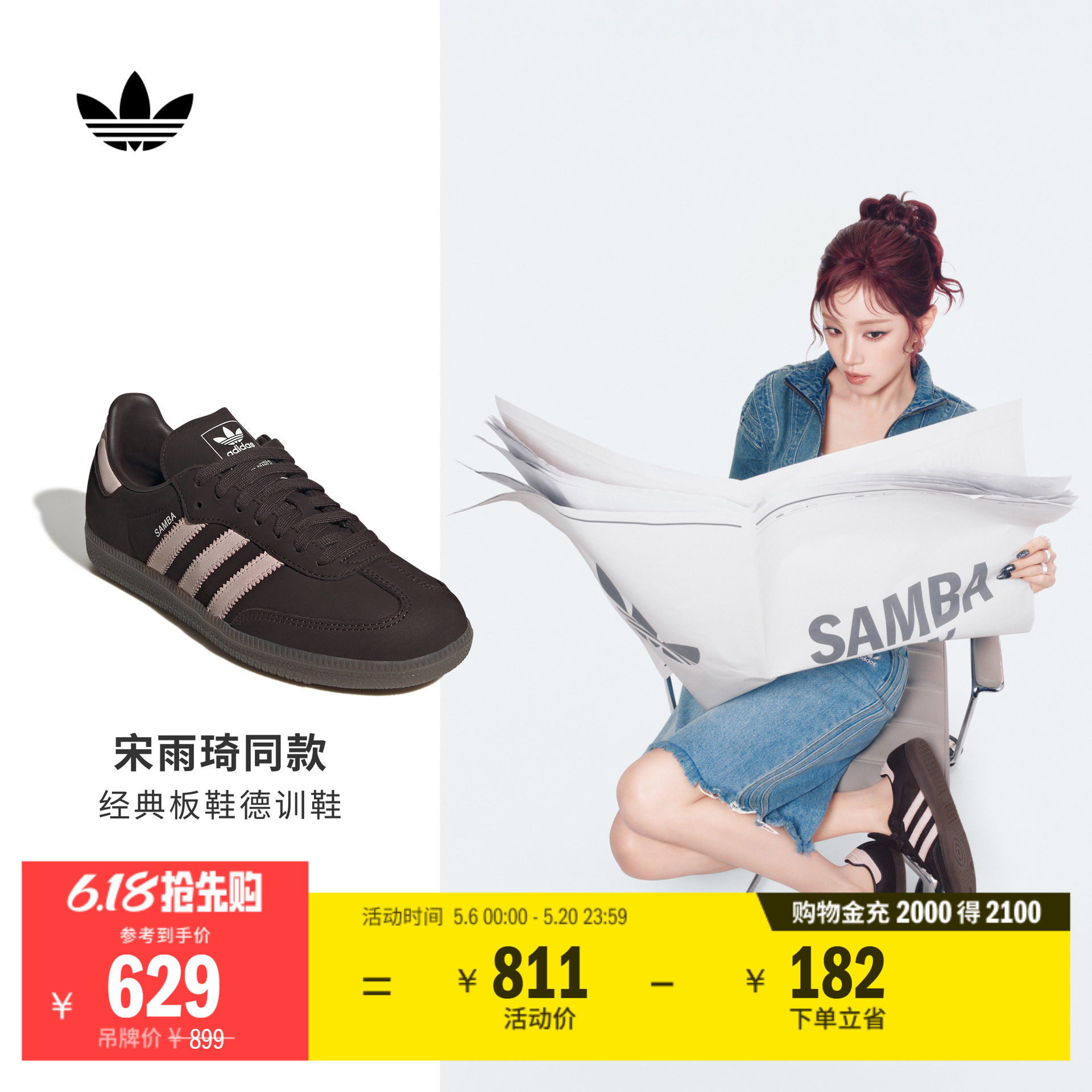 宋雨琦同款T头鞋 SAMBA OG板鞋德训鞋男女adidas阿迪达斯三叶草