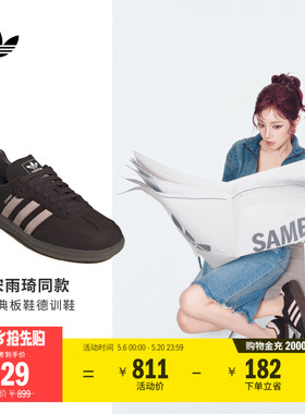 宋雨琦同款T头鞋 SAMBA OG板鞋德训鞋男女adidas阿迪达斯三叶草