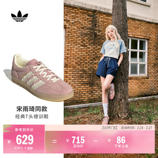 明星同款 T头鞋 GAZELLE INDOOR板鞋德训鞋adidas阿迪达斯三叶草