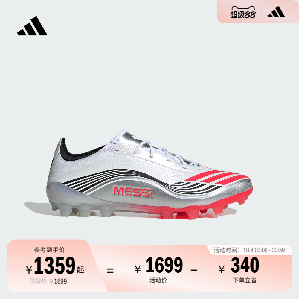 阿迪达斯男女足球鞋adidas